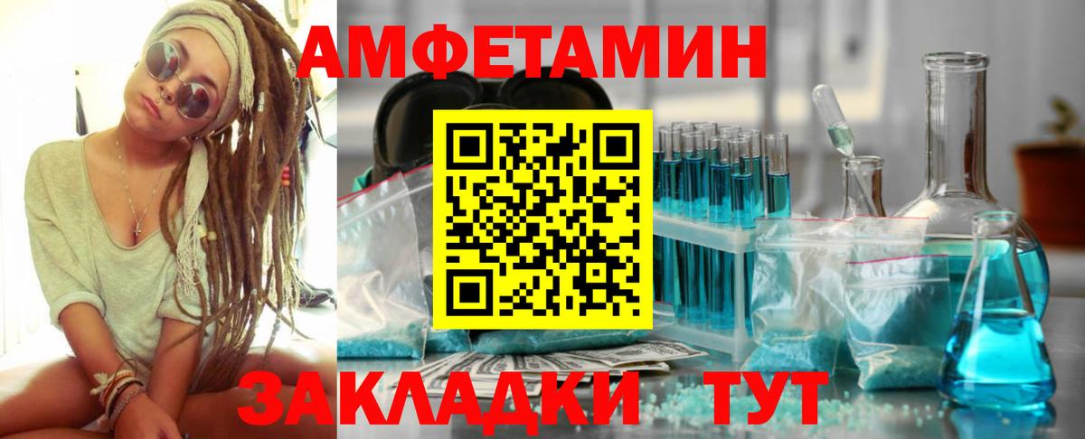 Амфетамин  Вход с VPN  Екатеринбург  АМФ VHQ 