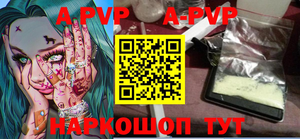 А ПВП кристаллы Екатеринбург