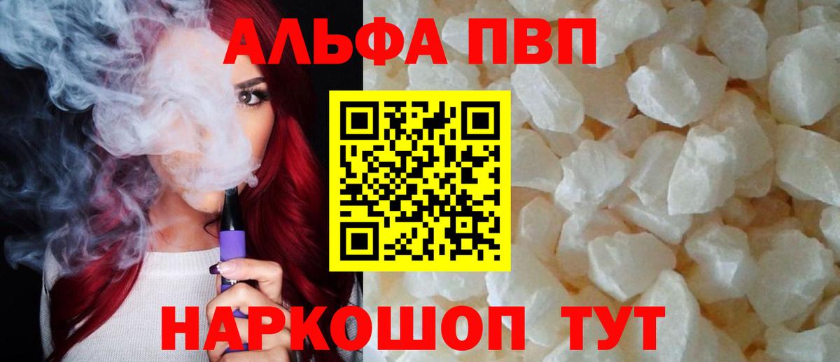 Каннабис  Альфа ПВП СОЛЬ кристаллы  Купить наркоту  Вход с VPN  МЕФ кристаллы  Екатеринбург  ГАШИШ  МАРИХУАНА 