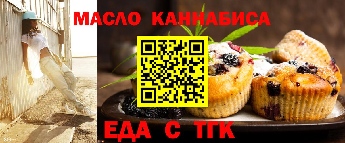 Cannafood конопля  Вход с VPN  Екатеринбург 