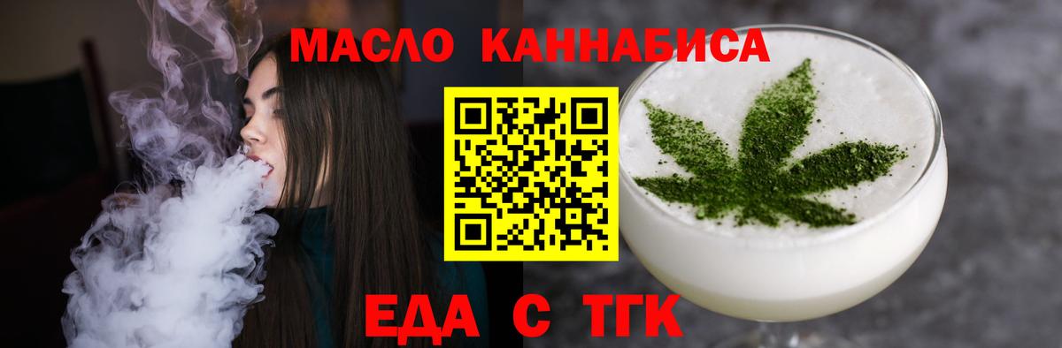 Еда ТГК конопля Екатеринбург