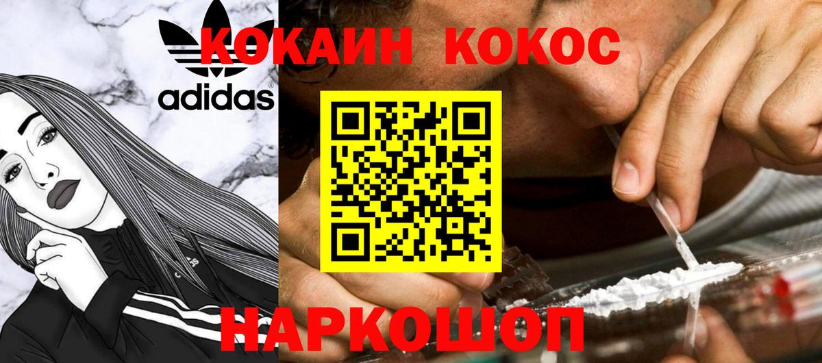 Кокаин FishScale Екатеринбург
