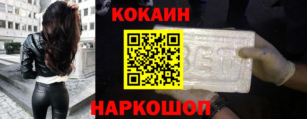 Cocaine Боливия  КОКАИН Колумбийский  Екатеринбург  Вход с VPN 