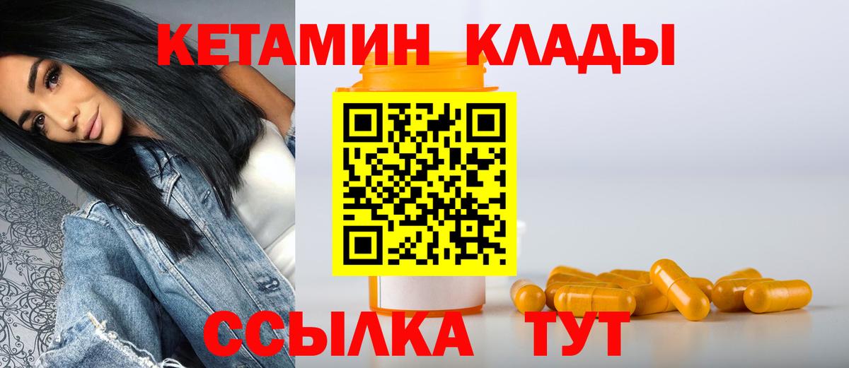 КЕТАМИН VHQ  МЕГА ТОР  Екатеринбург  Вход с VPN  Кетамин VHQ 