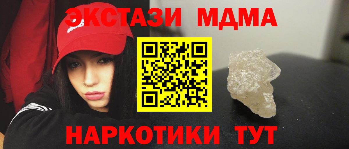 Екатеринбург  МДМА Molly  Вход с VPN  MDMA  MDMA кристаллы 