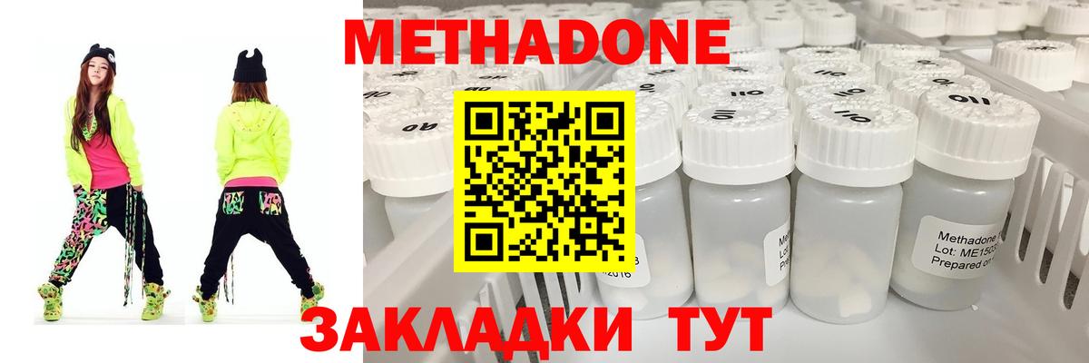 Метадон кристалл  Метадон мёд  Екатеринбург  Вход с VPN 