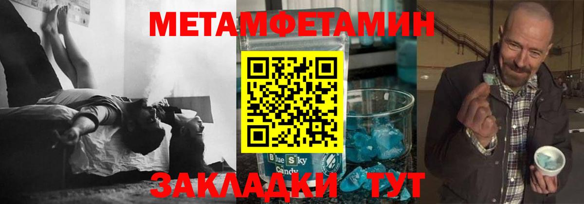 Первитин  МЕТАМФЕТАМИН мет  Вход с VPN  Екатеринбург 