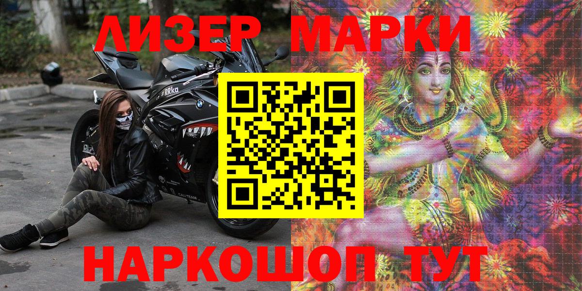 Марки N-bome  Наркотические марки 1,5мг  Вход с VPN  Екатеринбург 