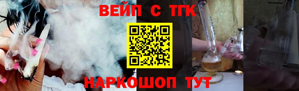 Дистиллят ТГК вейп с тгк Екатеринбург